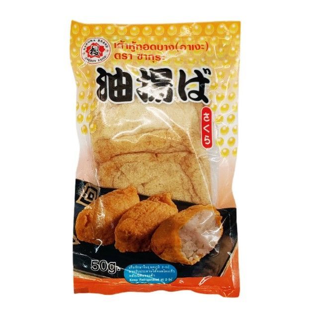 ซากุระ อาเกะเต้าหู้ทอดบาง Sakura Age Fried Tofu 50g.
