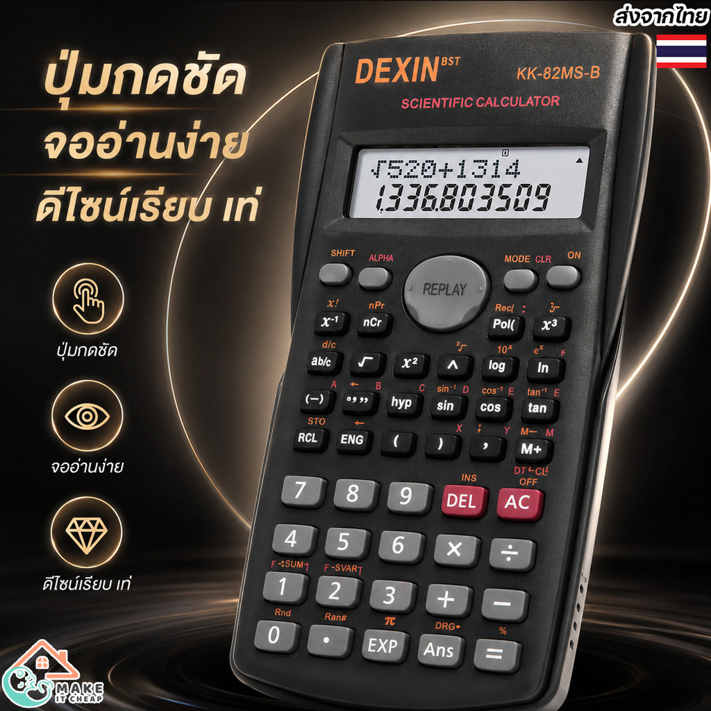 KENKO KK-82MS-D เครื่องคิดเลขวิทยาศาสตร์ สำหรับการเรียนและการสอน ฟังก์ชั่นครบถ้วน