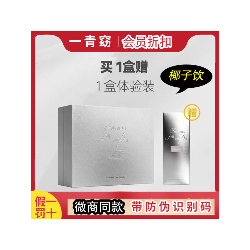 Yiqingyao Coconut Drink so2.0 Flagship Store ของแท้อย่างเป็นทางการ Wechat Same Style Cranberry Probi