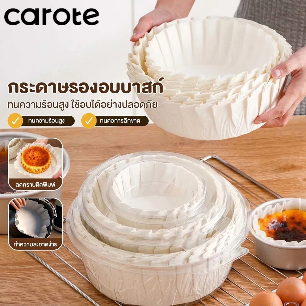 กระดาษรองอบชีสเค้ก แพค50 ใบ 4/5/6/8นิ้ว กระดาษรองอบชีสเค้กหน้าไหม้ กระดาษไขทรงจีบ อบเค้กปอนด์ กันน้ำมัน ดูดซับน้ำมัน