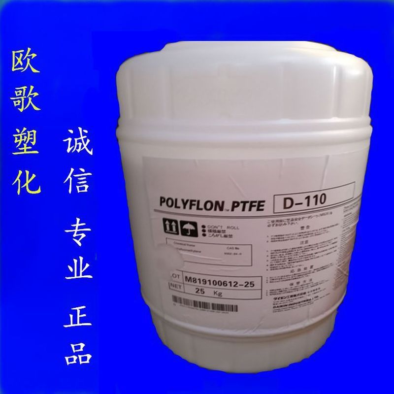 PTFE D-110 D-210C D-210N ญี่ปุ่น Daikin POLYFLON PTFE