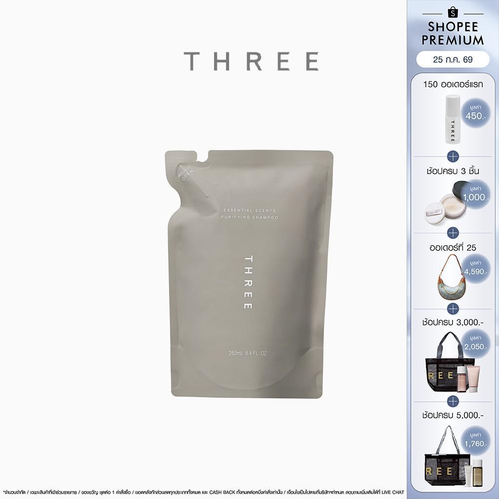 THREE Essential Scents Purifying Shampoo(Refill) 250 mL แชมพู ทำความสะอาดเส้นผมและหนังศีรษะอย่างอ่อนโยน