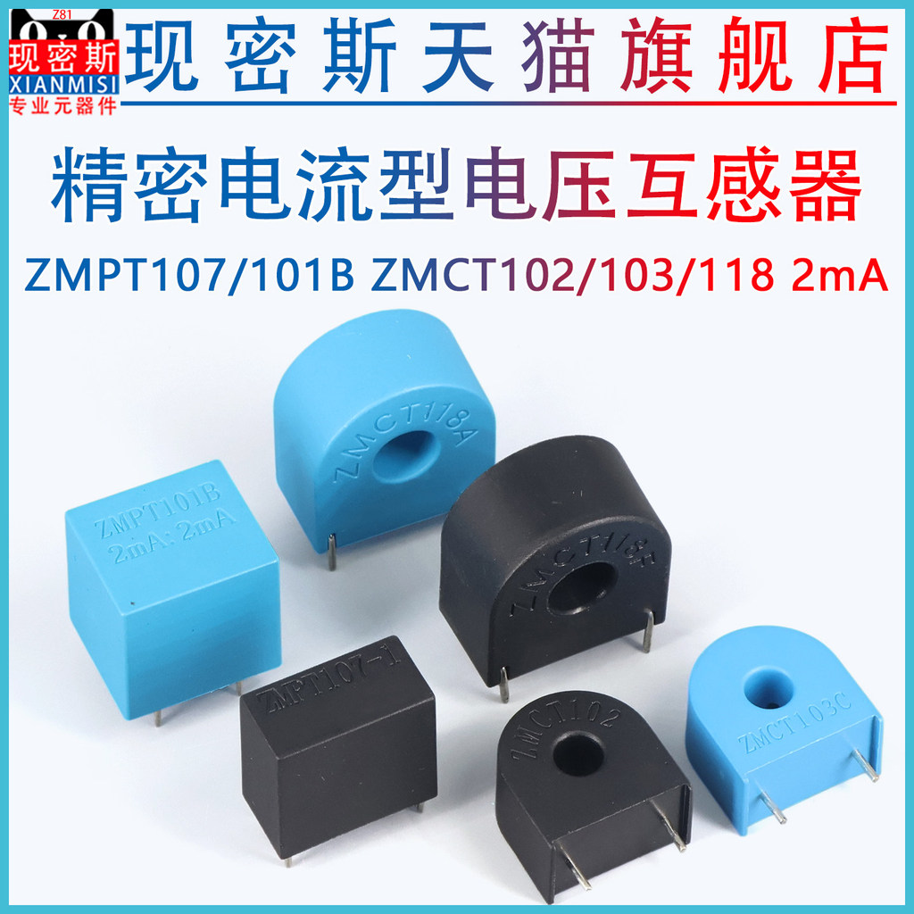 เซ็นเซอร์แรงดันไฟฟ้าประเภทกระแสแม่นยํา ZMPT107/101B ZMCT102/103/118 2mA Sensor