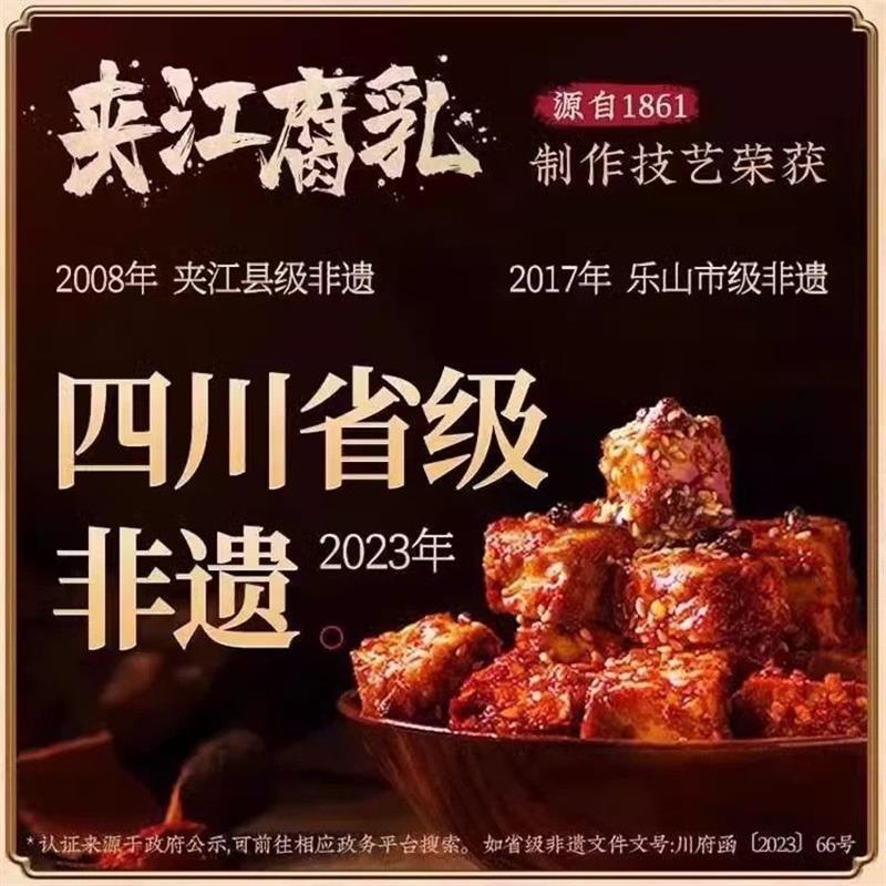Jiajiang Spice Red Oil Bean Curd 220g Sichuan Spice Mould Bean Curd Edamame Non-Legendary Authentic 
