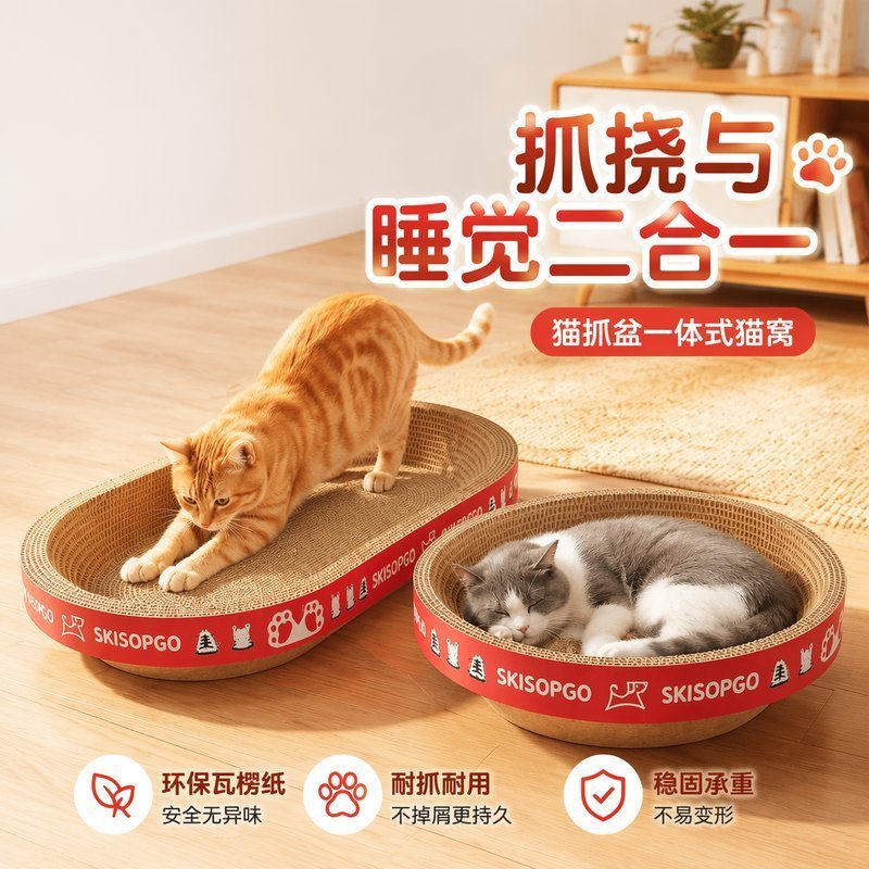 Cat Scratcher เตียงกระดาษลูกฟูกทนทานรูปไข่รอบสัตว์เลี้ยงขนาดใหญ่ Sleeping Lounge เฟอร์นิเจอร์