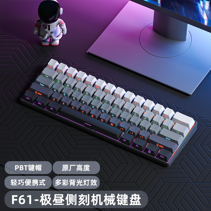 F61Wired backlit mechanical keyboard, portable mini keyboard, computer gaming and office peripherals