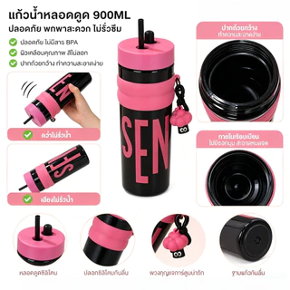 แก้วพลาสติกพกพาพร้อมหลอดดูดสีสันสดใส ขนาด 900 มล. น้ำหนักเบา เหมาะใช้ในรถยนต์ กลางแจ้ง และใช้ในชีวิตประจำวัน
