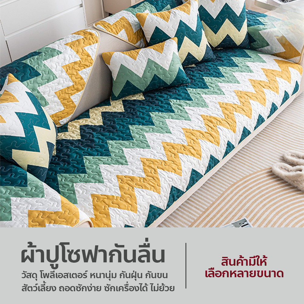 ERORO ผ้ารองโซฟา ตกแต่งบ้าน ป้องกันฝุ่น ผ้าปูโซฟากันลื่น ลายการ์ตูน สไตล์มินิมอล