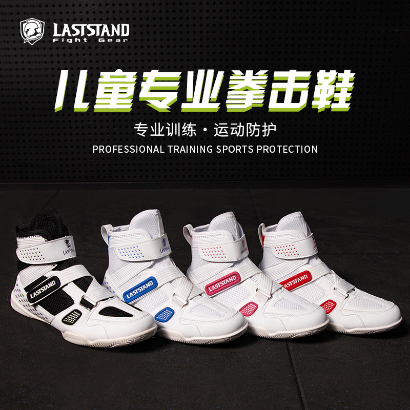 Professional children's boxing shoes, men's and women's Muay Thai shoes, free combat shoes, Sanda sh