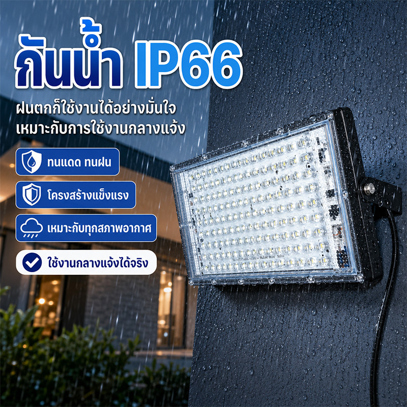 480W ไฟสปอตไลท์ LED ไฟถนนสปอร์ตไลท์ AC 220V โคมไฟสปอร์ตไลท์ กันน้ำ IP66 144 ดวง สว่างมาก