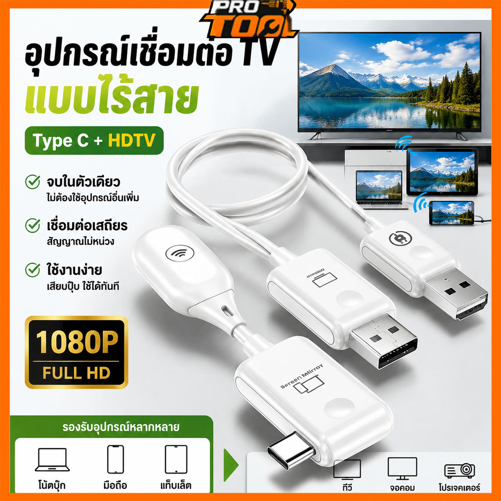 CS7 อุปกรณ์แชร์หน้าจอไร้สาย Wireless HDMI Transmitter & Receiver 1080P ส่งสัญญาณไกล 50 เมตร Type-C ส