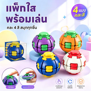 ลูกบอลฟิดเจ็ตสปินเนอร์ ลูกบอลคลายเครียด 3D รุ่นสปริง ของเล่นกดและหมุน หมุนเร็วขึ้น ของขวัญเย็น
