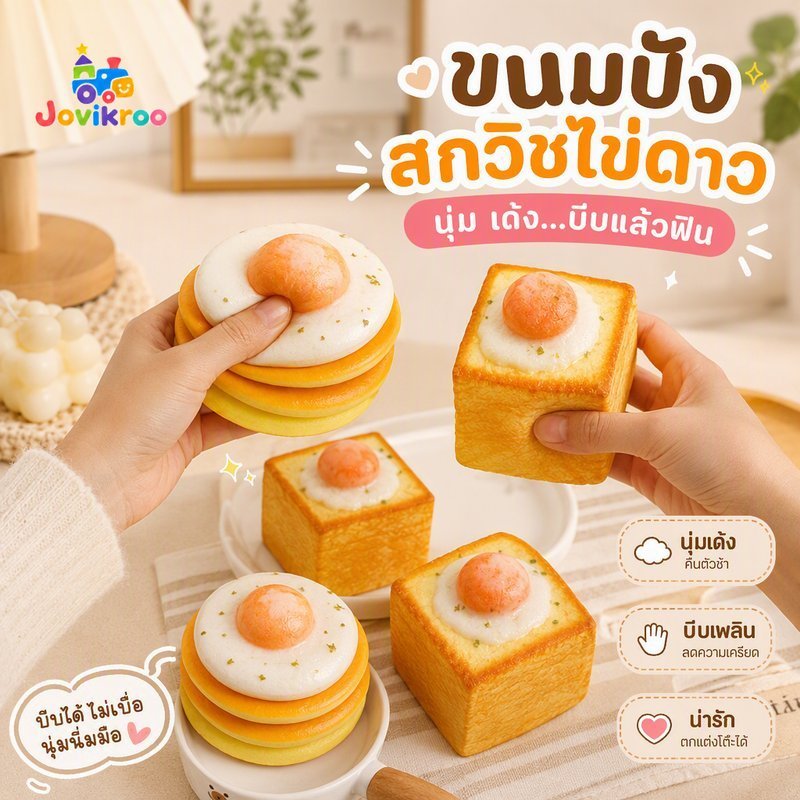 Creative Bread Squishy Toy PU Slow Rising Soft Stress Relief Squeeze Food Model แบบพกพา