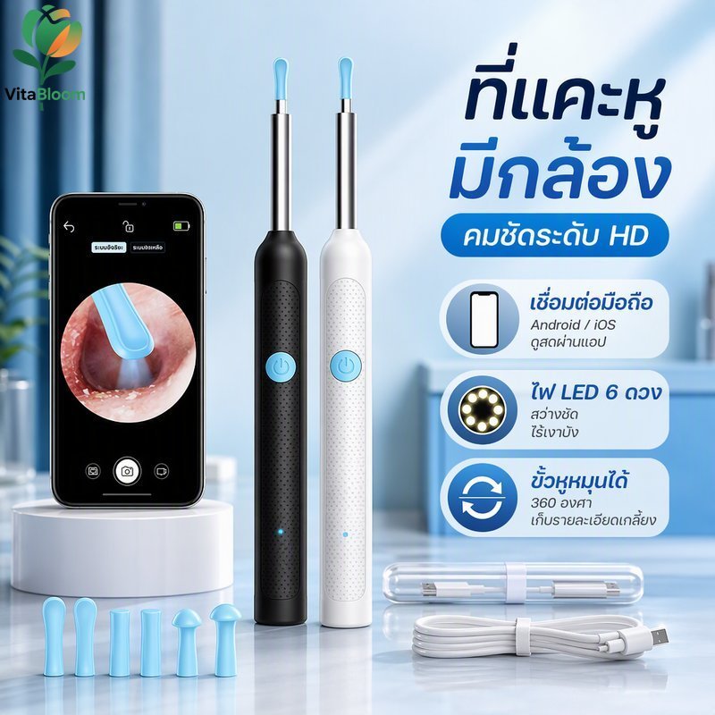 COD ไม้แคะหูพร้อมกล้อง HD 20 ล้านพิกเซล กันน้ำ IP67 ไฟ LED 6 ดวงไม่มีเงา ภาพคมชัด ใช้ทำความสะอาดหูปลอดภัย