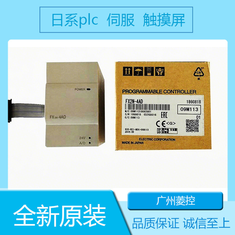 มิตซูบิชิ FX2N-4AD FX2N-32ER-ES/UL FX2N-48ET-D FX2N-2AD