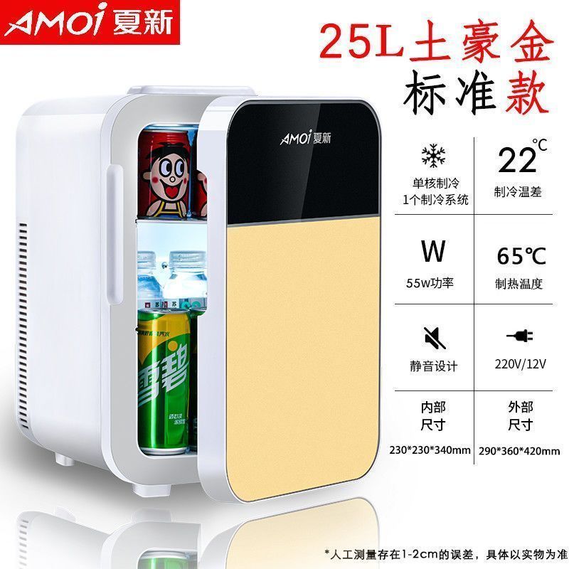 Xiaxin Mini Fridge ใช้ในบ้าน หอพัก รถยนต์