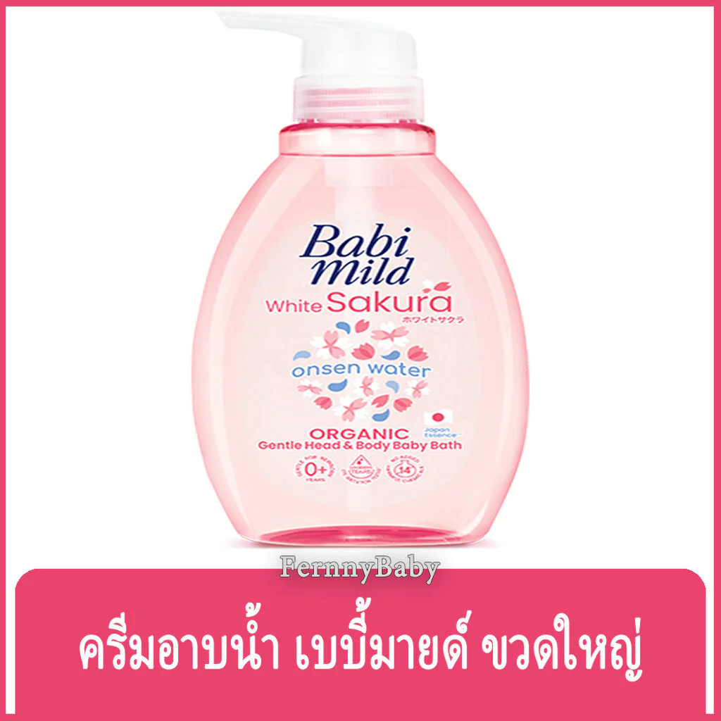 FernnyBaby ครีมอาบน้ำ สระผม เด็ก เบบี้มายด์ BabiMild 800ML อาบน้ำเด็ก Babymild อาบเด็ก สูตร อาบ เบบี้มาย ขวดปั๊ม สีไว...