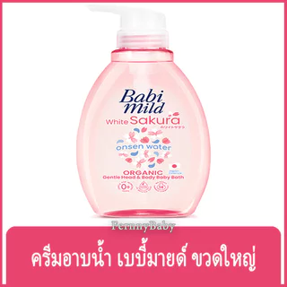 FernnyBaby ครีมอาบน้ำ สระผม เด็ก เบบี้มายด์ BabiMild 800ML อาบน้ำเด็ก Babymild อาบเด็ก สูตร อาบ เบบี้มาย ขวดปั๊ม สีไว...