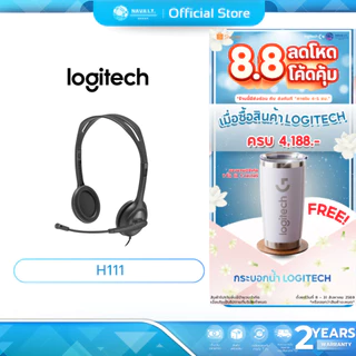 (มีส่งด่วน) LOGITECH H111 STEREO HEADSET หูฟังสเตอริโอพร้อมไมค์ ประกัน 2 ปี