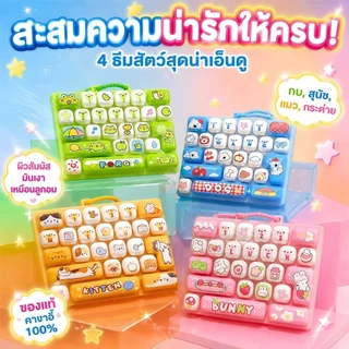 พวงกุญแจคีย์บอร์ดจิ๋ว ช่วยคลายเครียดและวิตกกังวล ลายน่ารัก พกพาสะดวก น่ารัก ของเล่นคลายเครียด26ปุ่ม กดสนุก ของขวัญสุดเก๋