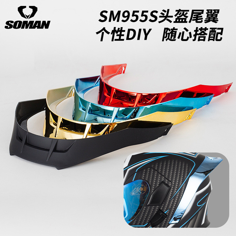 SOMAN หมวกกันน็อคมอเตอร์ไซค์ SM955S หมวกกันน็อคเปิดเผยปีกด้านหลัง 955-S ที่ไม่ซ้ํากัน DIY จับคู่อุปก