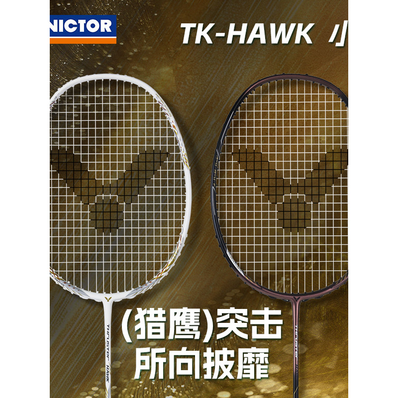 Victor Victor Victor ไม้แบดมินตัน Falcon Small Falcon Full Carbon TK Falcon HAWK รุนแรง Offensive Pr