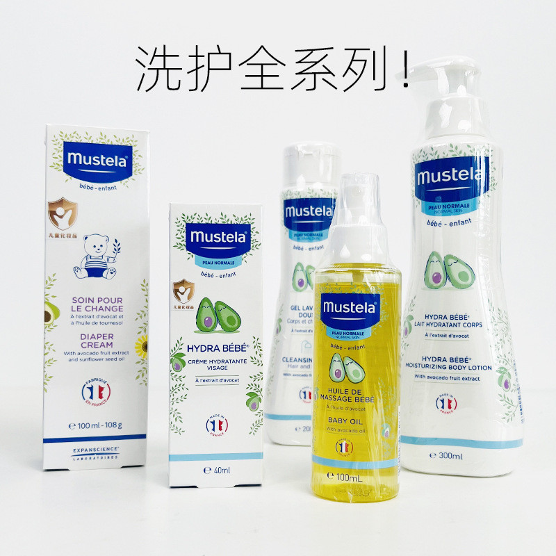 mustela Baby Miaosi 2-in-1 Oil Baby Bath Gel New Product for Butt Washing8ee Cream Massage Fun Frenc