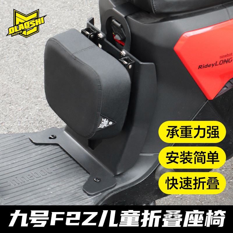 [2025NEW] ที่นั่งพับได้สําหรับเด็กครู Ou เหมาะสําหรับหมายเลข 9 F2z110 อัพเกรดอุปกรณ์เสริมที่นั่งพับไ