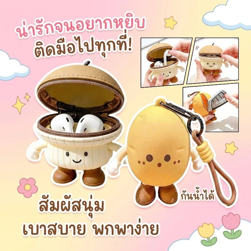 กระเป๋าใส่กุญแจ กระเป๋าเหรียญมันฝรั่ง พกพาสะดวก ใส่หูฟังและเครื่องประดับได้ เหมาะเป็นของขวัญวันเกิดเพื่อน
