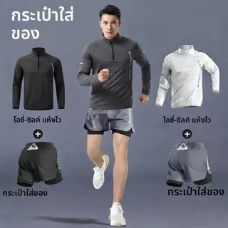 ชุดกีฬาผู้ชาย 2-ใน-1,ชุดฝึกแห้งเร็ว,กางเกงขาสั้นวิ่งยิมสําหรับผู้ชายพร้อมกระเป๋าซิป