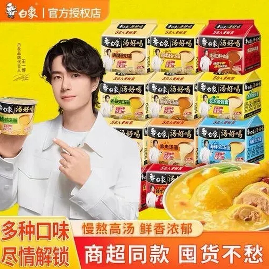 พร้อมส่ง มาม่าหวังอี้ป๋อ 3 รส สูตรกลมกล่อมเส้นเหนียวนุ่ม นำเข้าจากจีน 1 แพ็ค บรรจุ 5 ห่อ