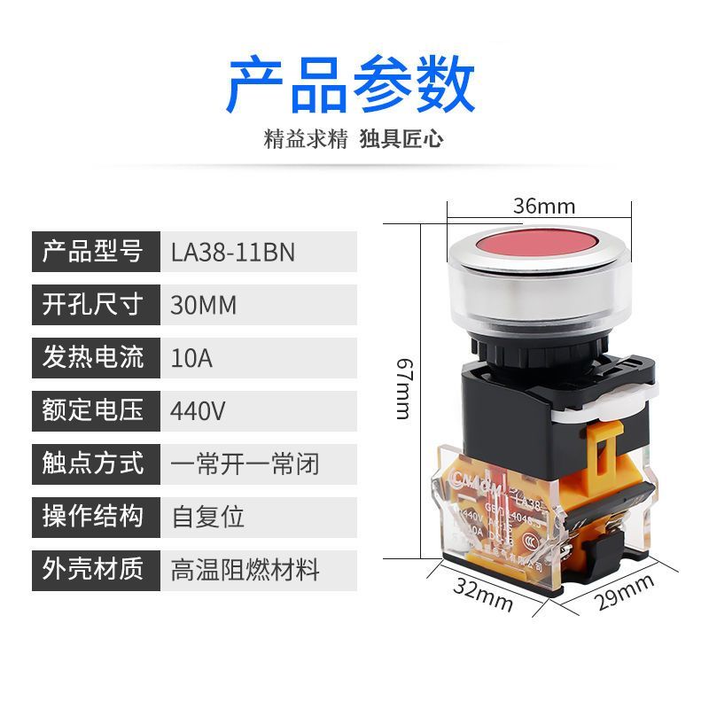 30 มม.ปุ่มสวิทช์ Push-Locking Self-Reset la38-11bn หนึ่งเปิดหนึ่งปิดเริ่มต้นหยุดรอบ Poin