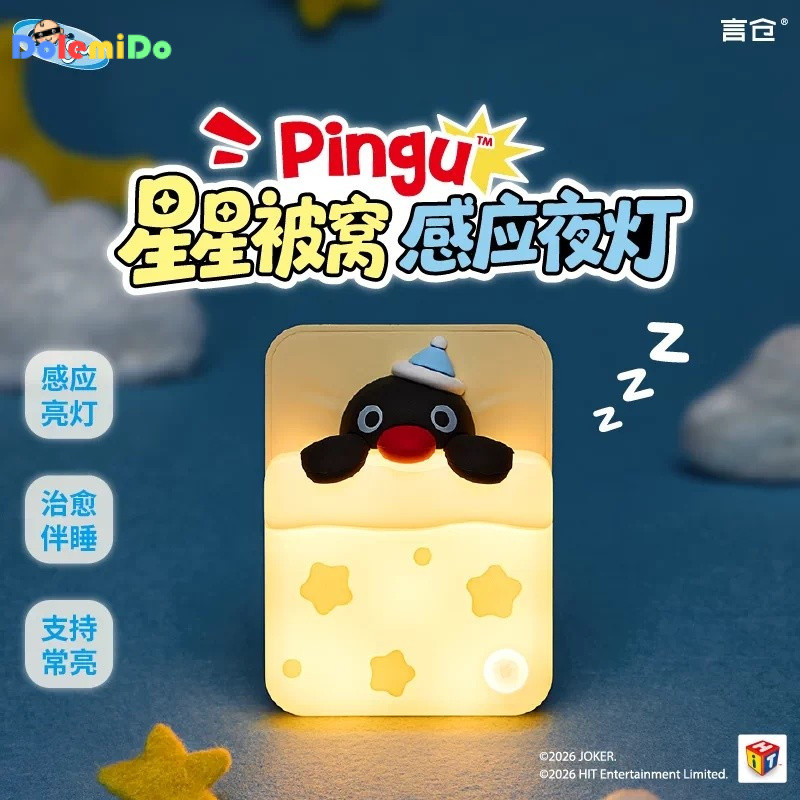 Yancang Pingu Induction Night Light Magnetic Home Creative ของขวัญข้างเตียงน่ารัก