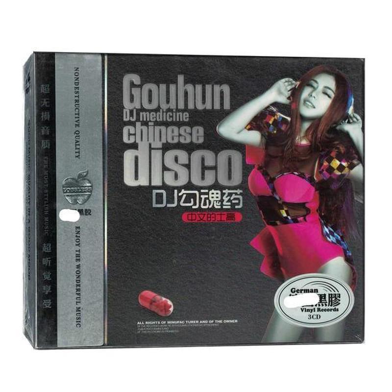 DJ Ectasy Medicine Chinese Scotch Vinyl CD Music CD Car Non-Loss Fever Disc Disc High Dance Song 8.4