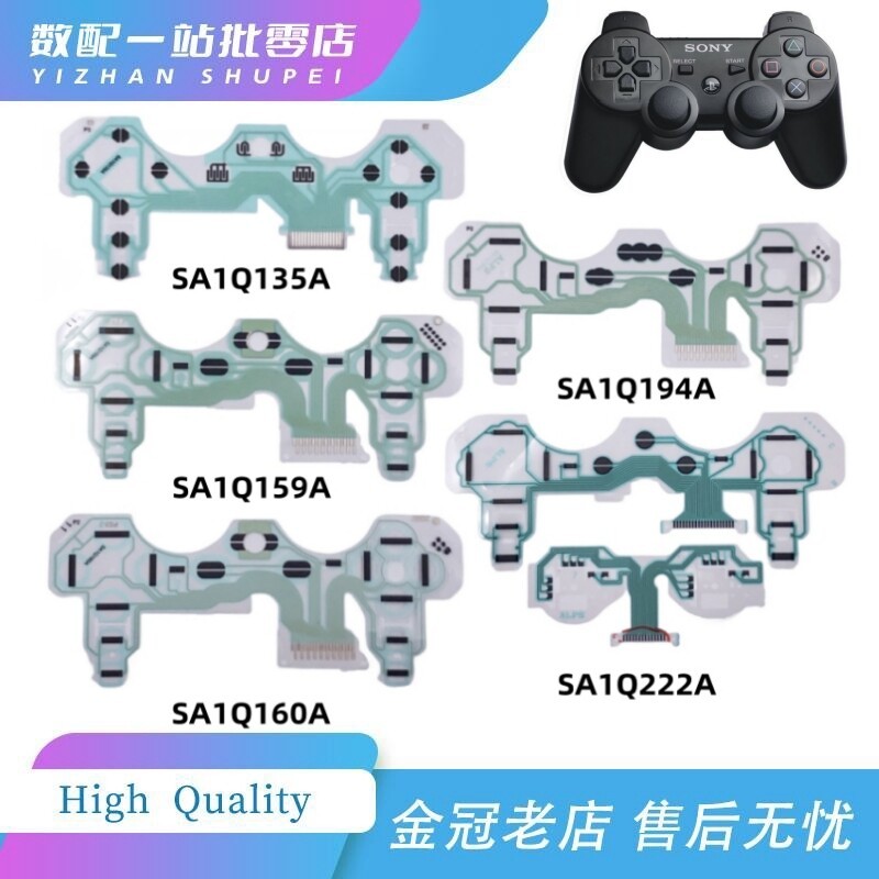 เหมาะสําหรับ PS3 Handle Conductive Film Button Cable SA1Q135A 160A 194A 222/224A Cable