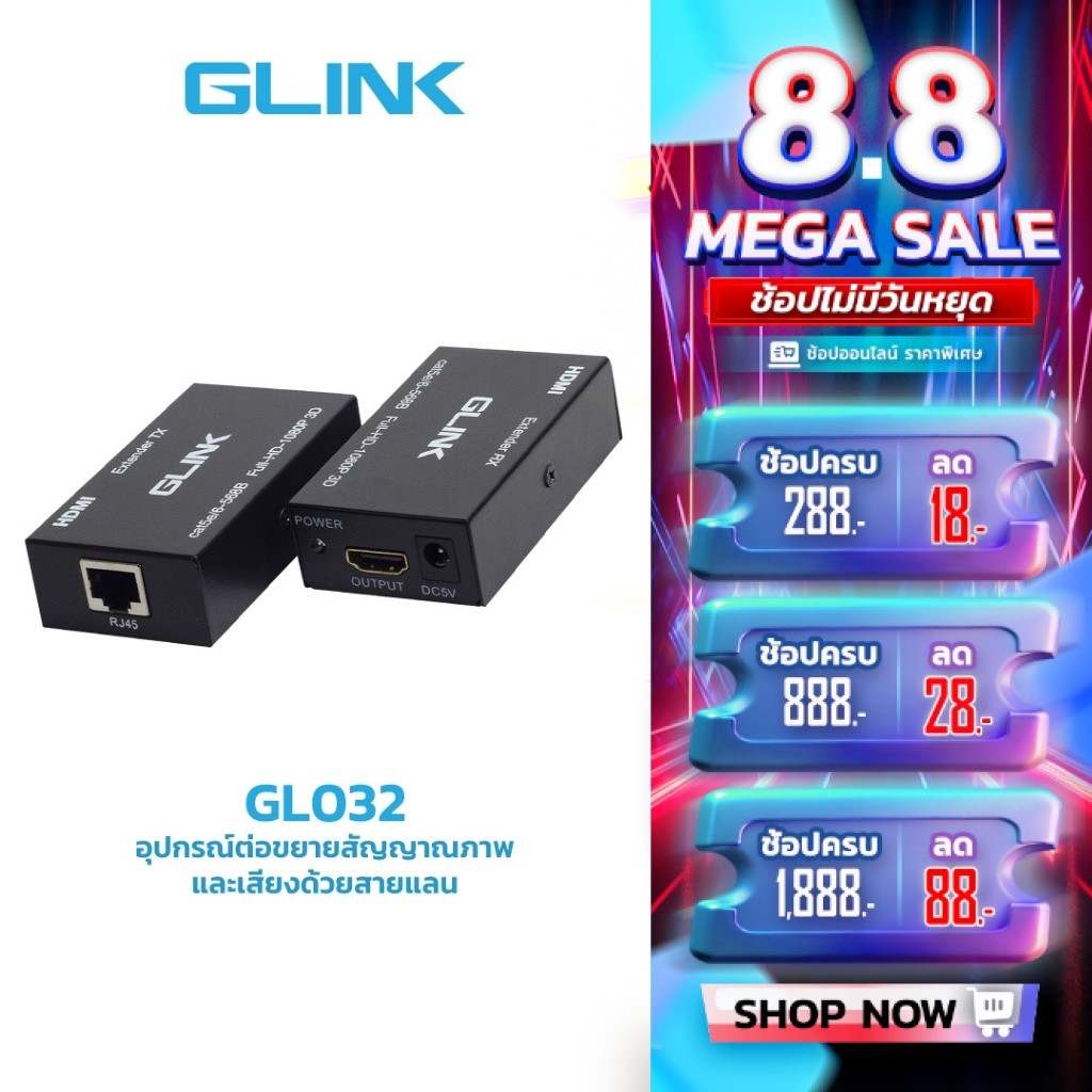 GLINK (GL032) HDMI Extender Ethernet RJ45 to 60M อุปกรณ์ต่อขยายสัญญาณภาพและเสียงด้วยสายแลน ปก. 2ปี ใช้กับสาย pure copper