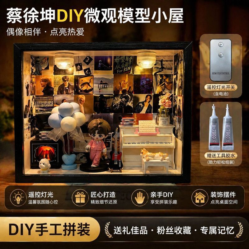 Cai Xukun ฉากจิ๋ว diy Hut Cai Xukun สินค้า DIY ประกอบรุ่น Hut ของขวัญสําหรับสาว