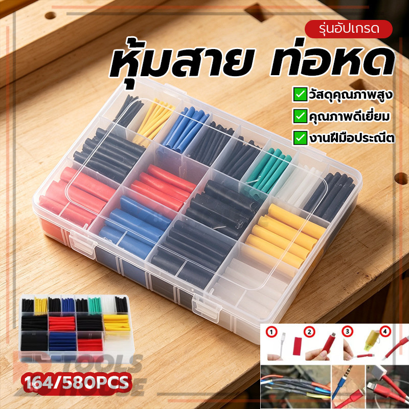 ท่อหดความร้อนสีต่างๆ หุ้มสาย ท่อหด ท่อหดกล่อง ยืดหยุ่น กันน้ำ ทนต่อรอยขีดข่วน ใช้งานได้หลากหลาย