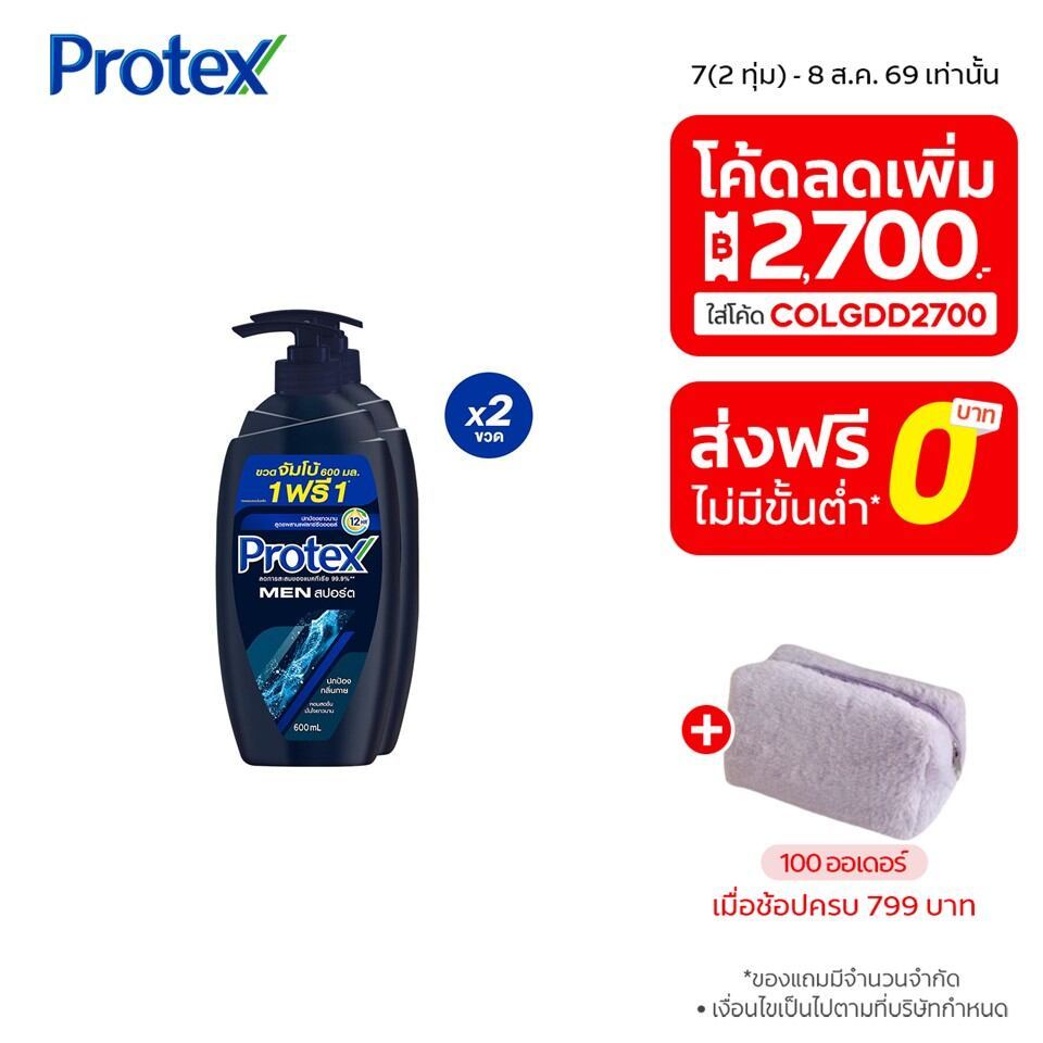 [มี 2 แพ็คให้เลือก] ครีมอาบน้ำ โพรเทคส์ ฟอร์เมน สปอร์ต ขวดปั๊ม 600 ม.ล. Protex For Men Sport Shower Cream 600  ml. Pump