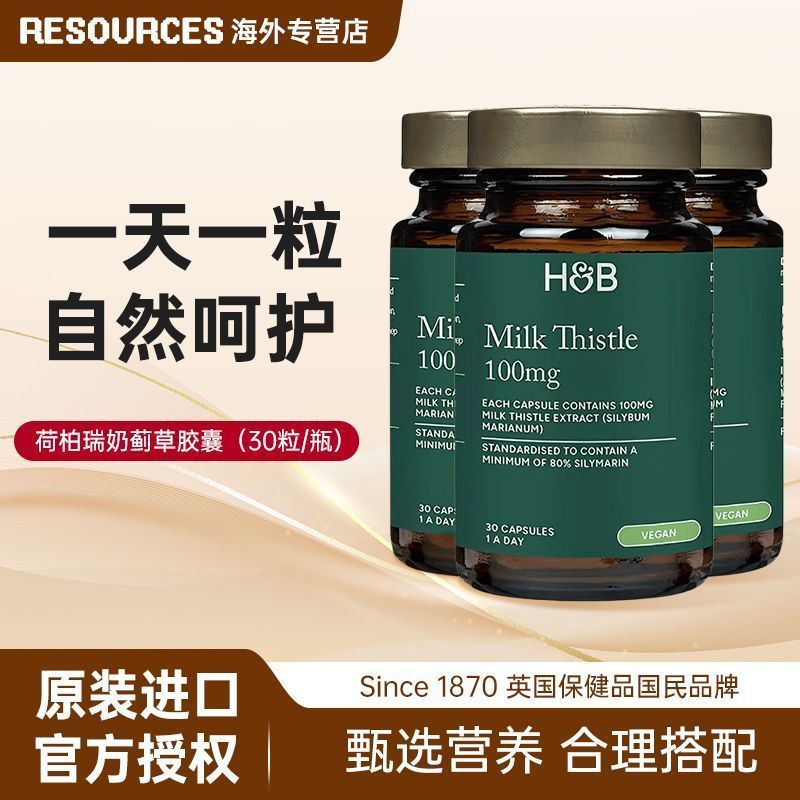 28.77 UK HB Hombberry Milk Thistle Stay Up Late Overtime Entertainment ผู้ชายผู้หญิง Water Thistle แ