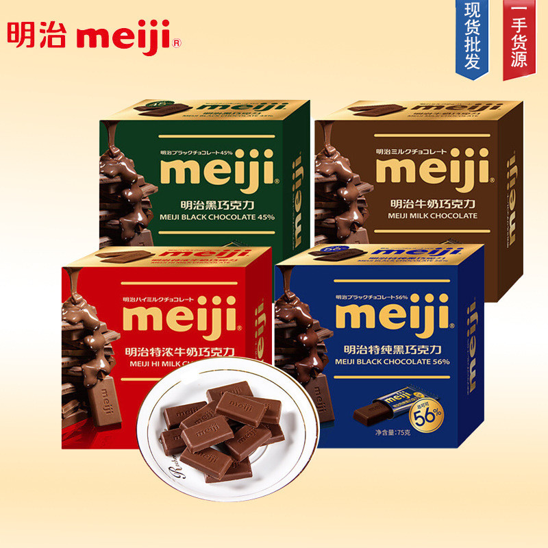 ขายร้อน meiji meiji meiji ช็อกโกแลตบอร์ดประเภทบาร์ดาร์ก 75g ช็อกโกแลตนมหนาพิเศษ 56% ดาร์กช็อกโกแลตขา