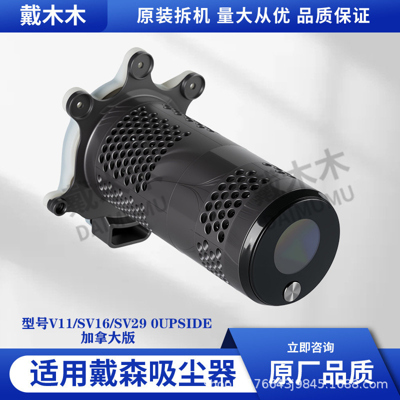 เหมาะสําหรับเครื่องดูดฝุ่น Dyson V11SV16SV29 รุ่นแคนาดา Oupside Host Motor เมนบอร์ดมอเตอร์เดิม