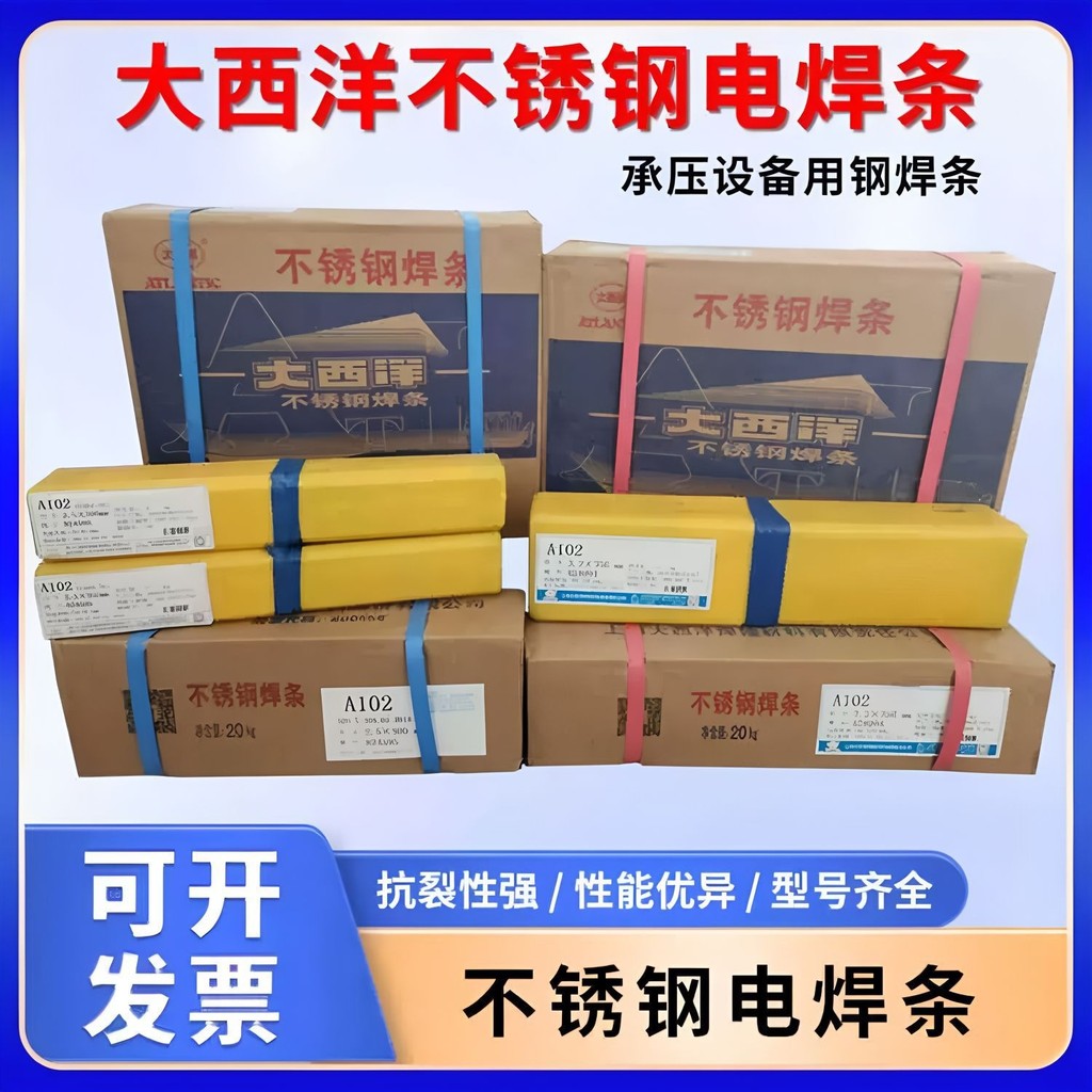 Sichuan Atlantic ยี่ห้อเหล็กคาร์บอนเชื่อม Rod Full Range ขายส่ง CHE422/CHE507CHE427R/506 สแตนเลส GBC