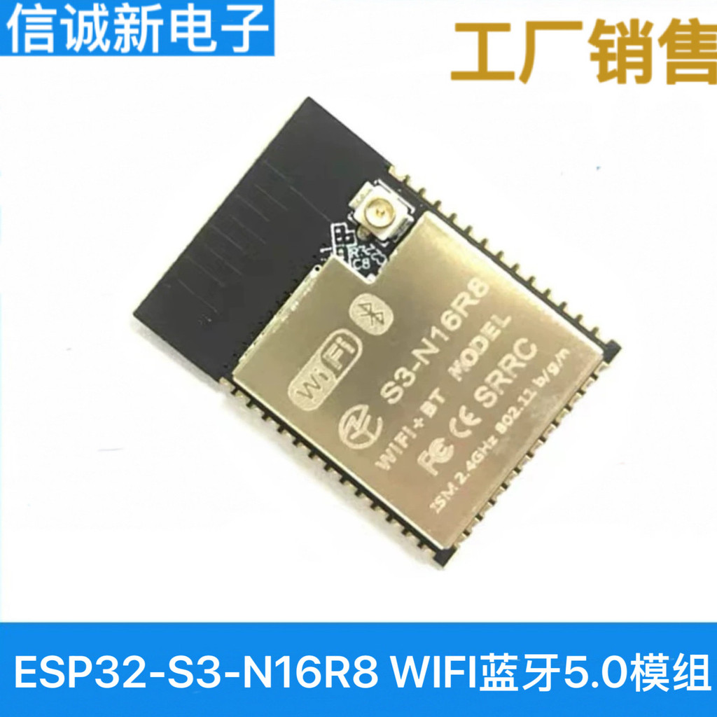 ESP32-S3-N16R8 ใช้งานร่วมกับ ESP32-S3-1-N16R8 WIFI บลูทูธ 5.0 โมดูลโมดูล