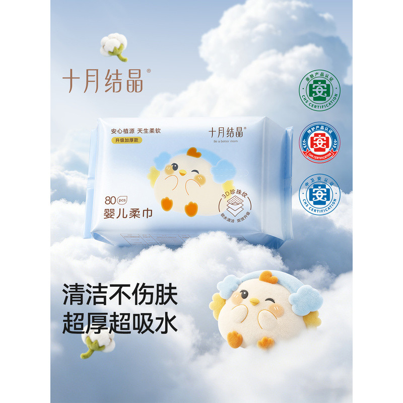 ผ้าเช็ดทำความสะอาดนุ่มสำหรับเด็ก October Crystal Little Cute Chicken ใช้ได้ทั้งแบบแห้งและเปียก ผ้าเช