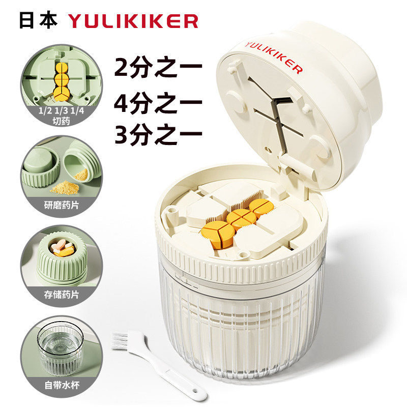 เครื่องตัดยามัลติฟังก์ชั่นของญี่ปุ่น One-Quarter Two-Quarter One-Quarter Three-Quarter Segment Yojia