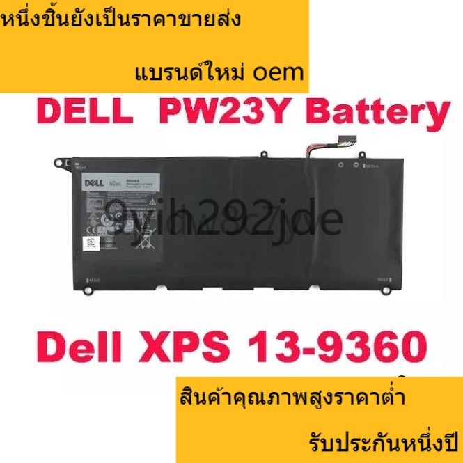 ☫เหมาะสำหรับ  DELL XPS 13 9360 Ultrabook PW23Y  แบตเตอรี่ที่รองรับ☫