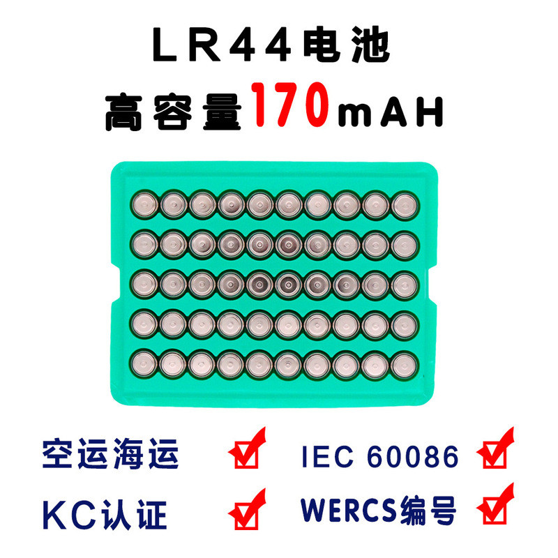 ขายร้อน Fast Shipping เกาหลี KC ได้รับการรับรอง PAKKO LR44 ปุ่มแบตเตอรี่ AG13 แบตเตอรี่ของเล่นไฟฉายป