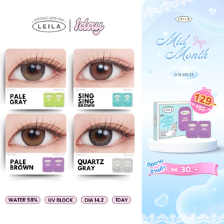 [1คู่] รายวัน LEILA 1DAY คอนแทคเลนส์รายวัน ค่าสายตา 2ชิ้น