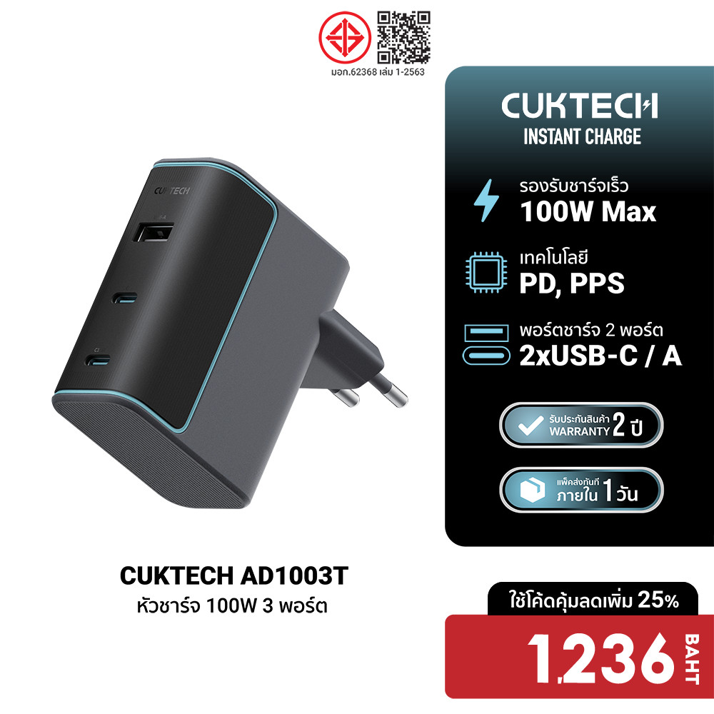 CUKTECH GaN3 AD1003 120W / AD1003T 100W / CMC610 / CTC615W หัวชาร์จเร็ว 3 พอร์ต รองรับ PD3.0 -2Y